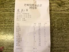 -老味烧烤(总店)