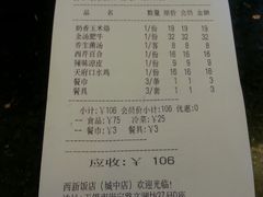 -西新饭店(城中店)
