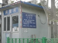 -北京市二清机动车检测场有限公司