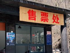 -十渡东湖港风景区