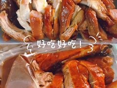 -永兴烧腊