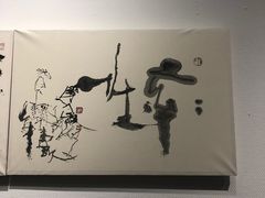-南京书画院金陵美术馆