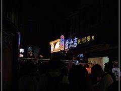 -夏食光安顺小舒冰粉冰浆(甲秀楼店)