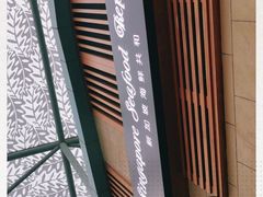 -新加坡海鲜共和(名胜世界圣淘沙海滨坊)