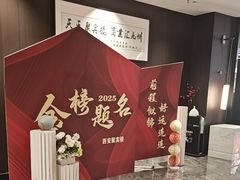 -聚宾楼·烤鸭·家宴(科技三路店)