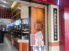-黄则和花生汤(中山路店)