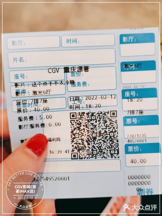 CGV影城(源著IMAX店)图片