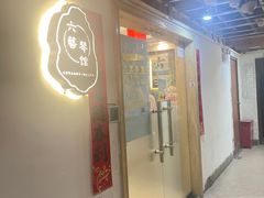 -六艺琴馆钢琴·古筝·古琴·琵琶