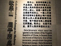-红岩魂陈列馆