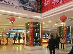 -博纳国际影城(皇庭店)