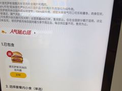 -麦当劳(宁波火车高铁站店)
