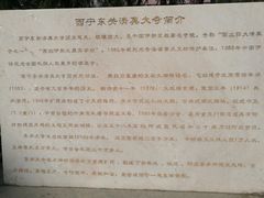 -西宁市东关清真大寺