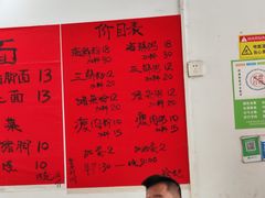 -珍记海鲜粥·海鲜粉