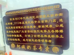 -阿姨奶茶专卖(舌涧道杭州惠民路创始店)