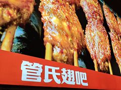 -管氏翅吧(护国寺店)