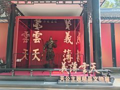 -成都武侯祠博物馆