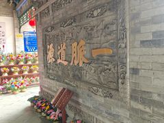 -湘子庙