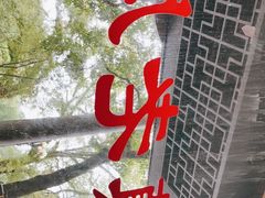 -潮镇老尾牛杂(环城西路店)