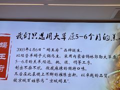 -蝎王府羊蝎子(北大地店)