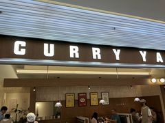 -CURRY YA 熟成咖哩專門店(深圳湾万象城店)