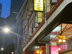 -重庆烤鱼(武吉士店)