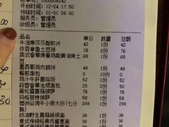账单-M.意餐厅