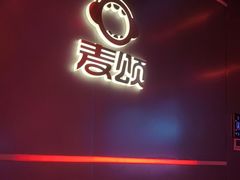 -唱吧麦颂KTV(黄兴步行街店)