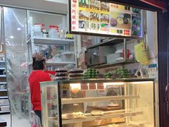 -许阿姨糕团店(南京总店)