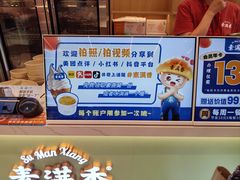 -素满香·全民食养自助(长宁龙之梦店)