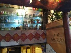 门面-邓莽子老火锅(鲁祖庙店)