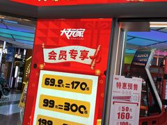 -大玩家(大连高新万达店)