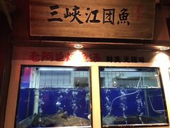 -老阿爸鲜鱼土菜(昆山花桥店)