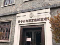 -南京中国近代史遗址博物馆(南京总统府)