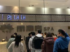 -丽池宫韩式汗蒸会馆(华灯坊店)