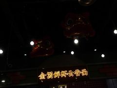 -西关味(大卫城店)