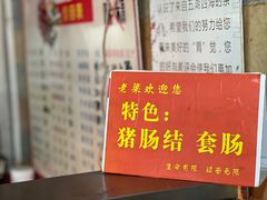 -梁掌门老梁干挑(凤凰路店)