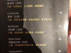 菜单-Oyster Talks 四度蚝法餐厅