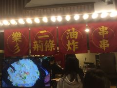 门面-乐彡炸串·烤苕皮(西单华威约饭街店)