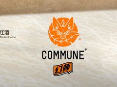 -COMMUNE幻师(番禺时代店)