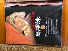 -玛吉阿米·餐吧
