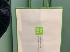 -奈雪的茶(亨特国际广场店)