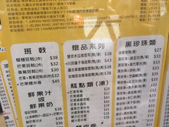 菜单-发记甜品(豉油街店)