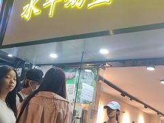 -水牛奶皇后糖水铺(深圳总店)
