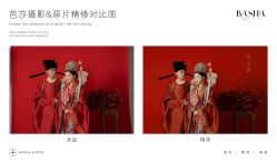 -芭莎视觉婚纱摄影(花溪店)