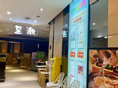 -至潮餐厅精致粤菜·活鲈鱼·走地鸡(珠江新城店)