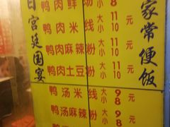 菜单-烤鸭肉夹馍鸭汤店