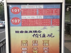 -何记面馆(龙泉山店)