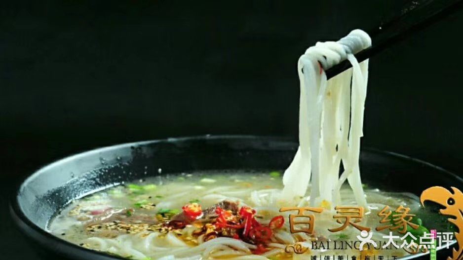 百灵缘瑞丽味道特色小吃(水乡店)图片