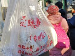 -天泽祥·鼓楼馒头(鼓楼店)