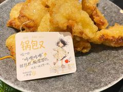 -蘸小院铁锅炖·蘸酱菜·东北菜(怀远门店)